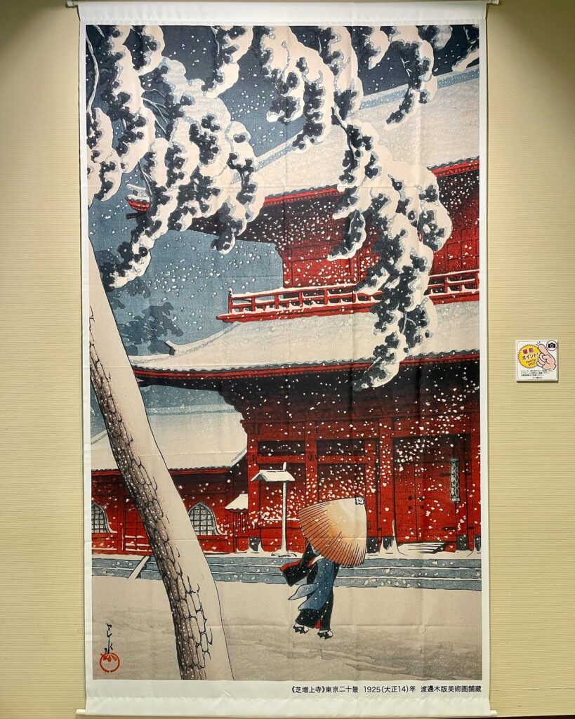 川瀬巴水「旅と郷愁の風景」「芝増上寺」会場タペストリー